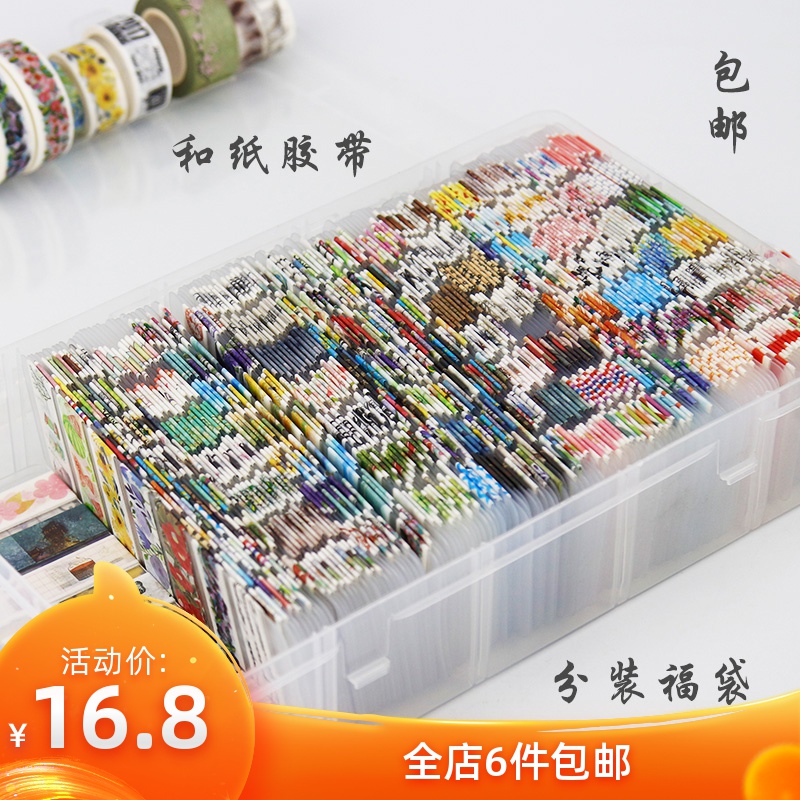 PDA Sticker Paper tape Separate loading Blessing bag Vow Shredded Hand account tape character Japanese decoratein the Electronic Dictionary/Electronic paper book/Stationery , Adhesive Supplies , Tape/Tape/Strips category - from Buy2taobao.com to provide professional Taobao agent buy service