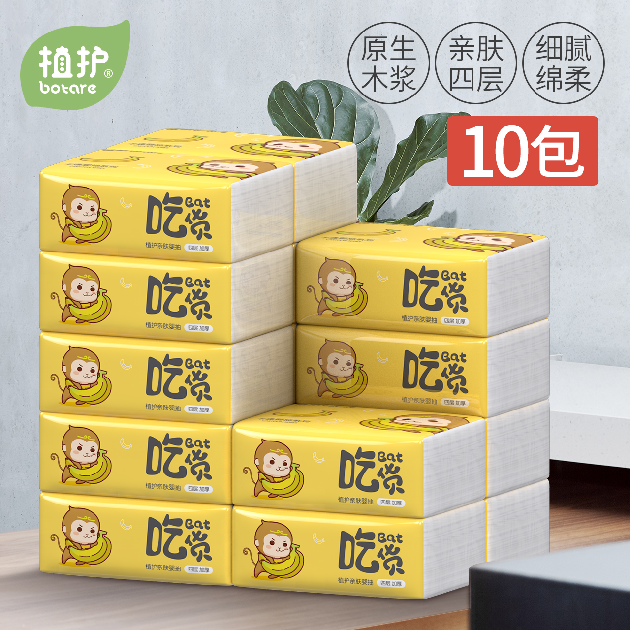 植护吃货10包抽纸小尺寸整箱批卫生纸家用婴儿抽纸专用婴幼儿超柔|ruв категории туалетные чище/санитарно - гигиенических салфеток/бумага/Ароматерапия, бумаги/салфетки, насосных бумага - от Buy2taobao.com для оказания профессиональной услуги покупки агента Taobao