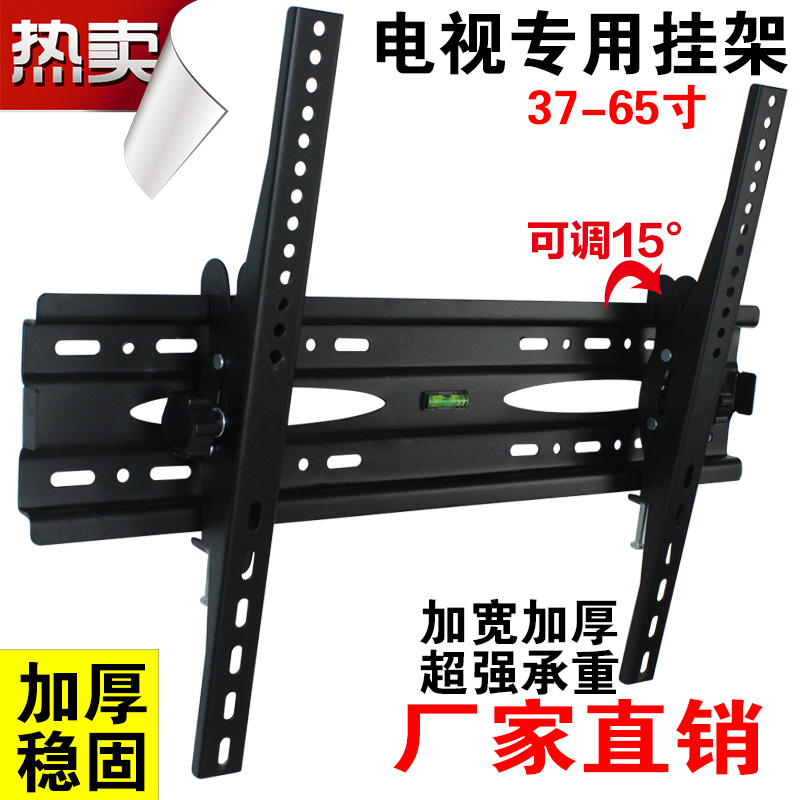 长虹电视墙上挂架55A5U 55A3U 55D2S通用可调壁挂支架万能挂壁架在类目 大家电, 大家电配件, 电视机配件, 电视机架中 - 来自Buy2taobao.com提供专业的淘宝代购服务