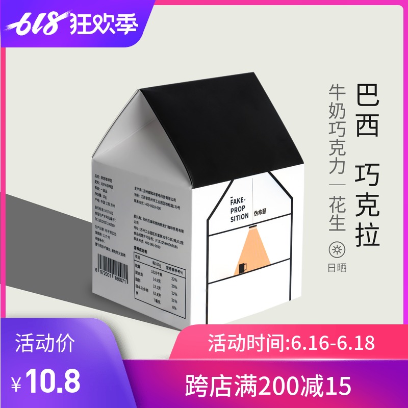 伪命题 /新产季 巴西巧克拉 中度烘焙 手冲精品咖啡豆 手 50克装在类目 咖啡/麦片/冲饮, 速溶咖啡/咖啡豆/粉, 咖啡豆/粉, 咖啡豆中 - 来自Buy2taobao.com提供专业的淘宝代购服务