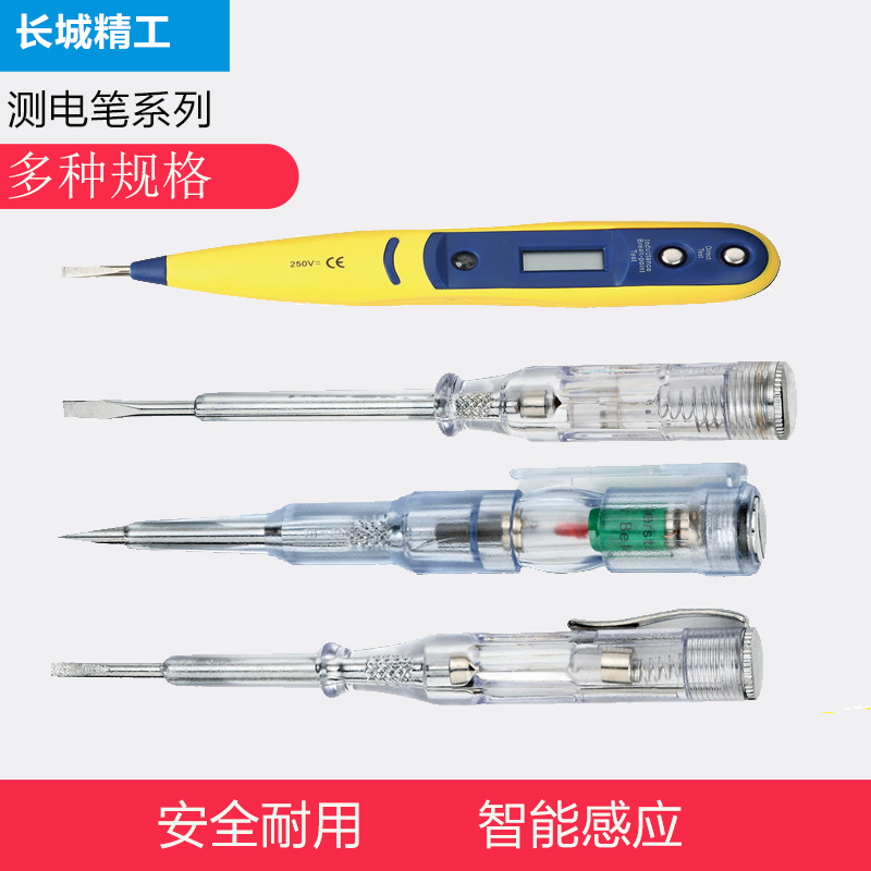 長城精工測電筆電工家用多功能數顯感應式專用導線路檢測電筆在類目 五金/工具, 手動工具, 電子電工工具, 測電筆中 - 來自Buy2taobao.com提供專業的淘寶代購服務