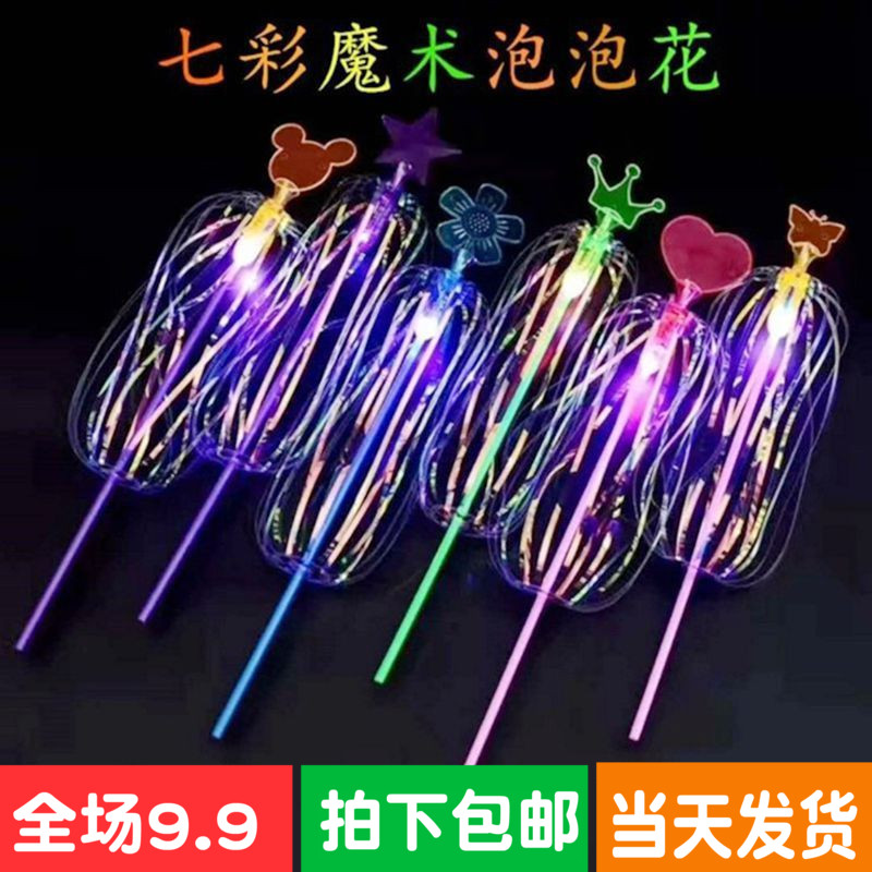 儿童发光玩具百变扭扭乐泡泡花魔术棒创意魔法棒微商地摊夜市货源在类目 玩具/童车/益智/积木/模型, 电子/发光/充气/整蛊玩具, 发光玩具中 - 来自Buy2taobao.com提供专业的淘宝代购服务
