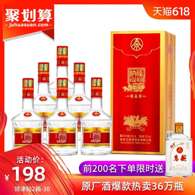 五粮液股份礼盒装52度500ml浓香型白酒整箱婚宴用酒粮食酒包邮在类目 酒类, 国产白酒中 - 来自Buy2taobao.com提供专业的淘宝代购服务