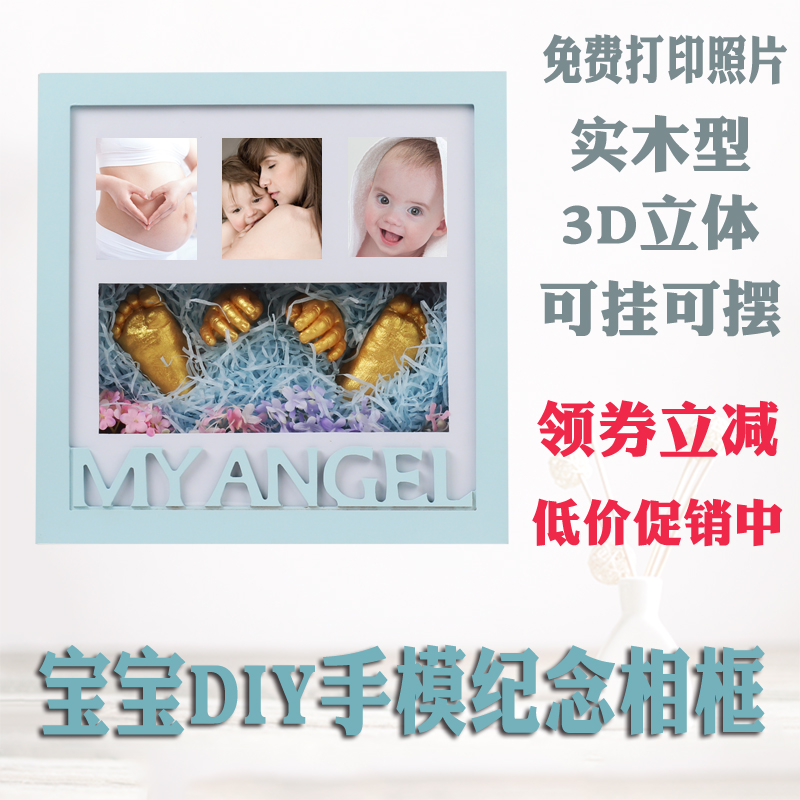 手模克隆粉diy立体相框手膜脚模宝宝百天纪念品手脚印月纪念礼|msdalam kategori Toy/bayi/teka-teki/blok bangunan/model, Baby Ji Nianpin/Produk peribadi, tapak kaki tangan - dari Buy2taobao.com untuk memberikan perkhidmatan ejen Taobao profesional membeli