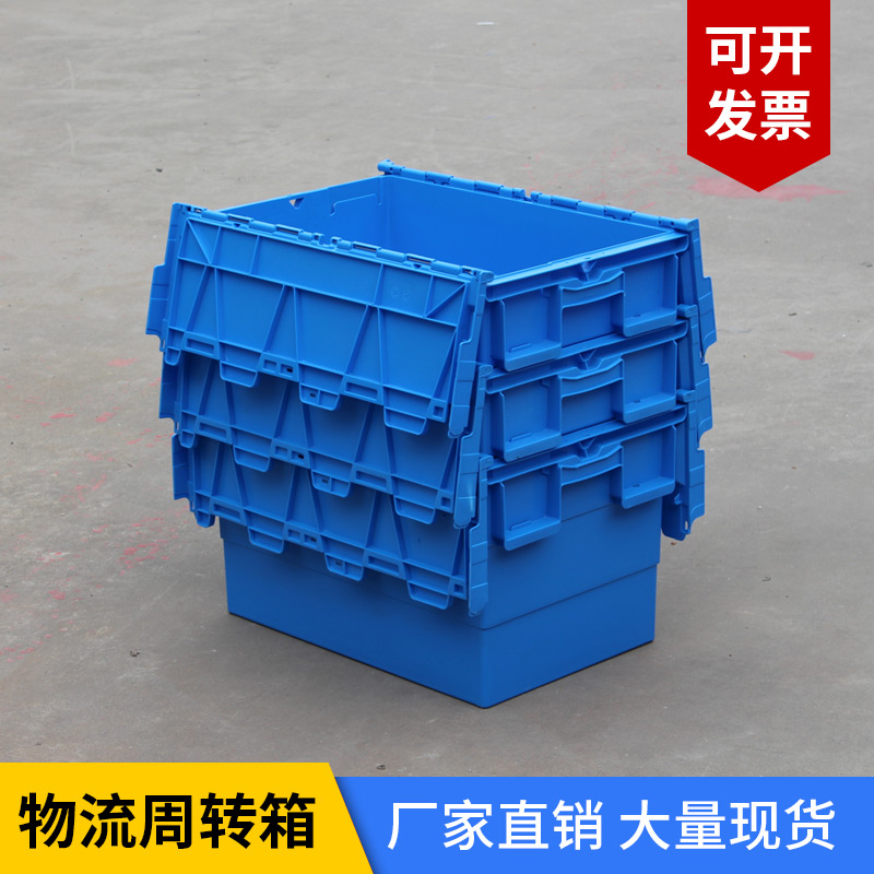 斜插式物流箱周转箱带盖长方形方箱汽配医药运输塑料箱子超大加厚在类目 收纳整理, 家庭收纳用具, 储物箱, 收纳箱中 - 来自Buy2taobao.com提供专业的淘宝代购服务