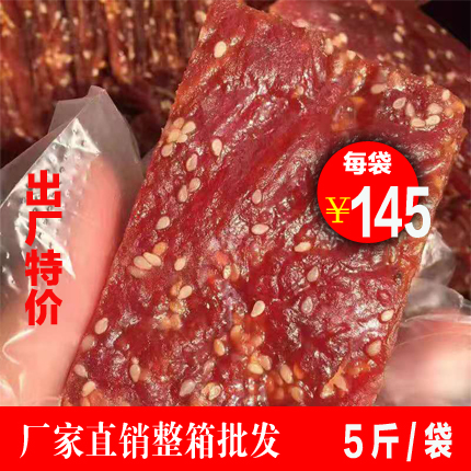 靖江猪肉脯5斤肉干小吃大礼包散装猪肉浦整箱包邮|ruв категории закуски/орехи/специальность, вяленое мясо/свинину, говядину/мясное закуски, свинина - от Buy2taobao.com для оказания профессиональной услуги покупки агента Taobao