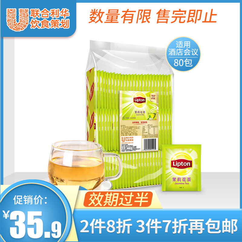 【特价】立顿Lipton茉莉花茶包E80纸茶包独立装80包160g酒店采购在类目 茶, 代用/花草/水果/再加工茶, 代用/花草茶中 - 来自Buy2taobao.com提供专业的淘宝代购服务