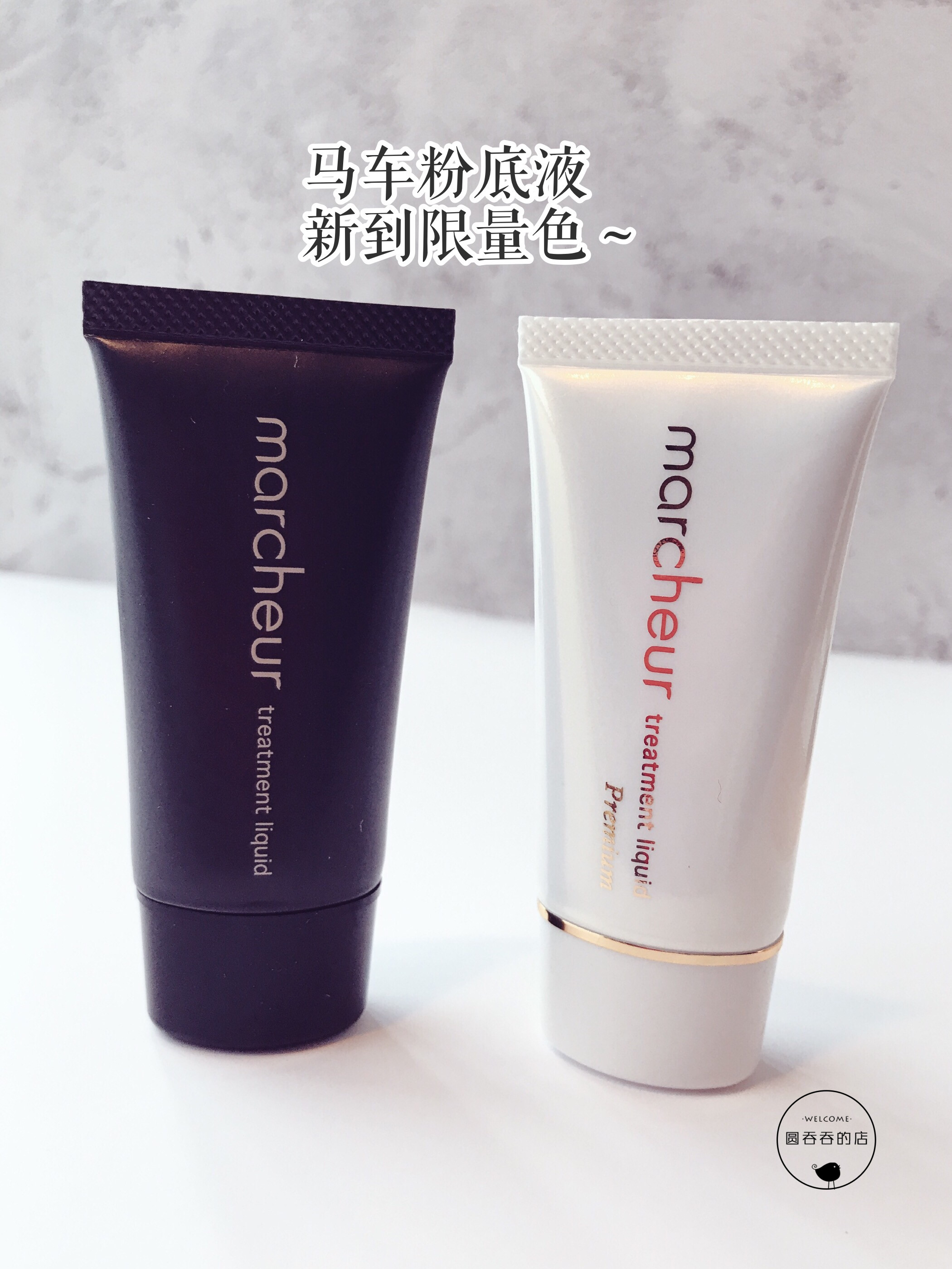 限定新色到!日本marcheur 马车 养肤保湿持久遮瑕粉底液25g|msdalam kategori Alat solek/minyak wangi/kecantikan, Makeup/krim - dari Buy2taobao.com untuk memberikan perkhidmatan ejen Taobao profesional membeli