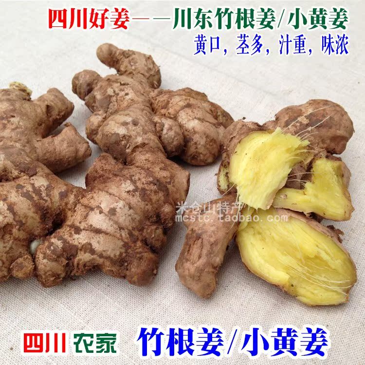 四川特产竹根姜250克 川东农家小黄姜姜种老姜生姜月子姜土姜川姜在类目 水产肉类/新鲜蔬果/熟食, 新鲜蔬菜/蔬菜制品, 生姜中 - 来自Buy2taobao.com提供专业的淘宝代购服务