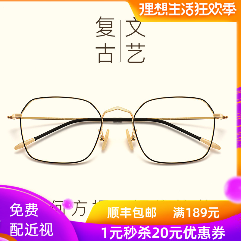 Frame face without makeup Polygon Eye Retro literature glasses myopia Spectacle frame Radiation protection Korean Editionin the ZIPPO/Swiss Army Knife/Glasses , Glasses category - from Buy2taobao.com to provide professional Taobao agent buy service