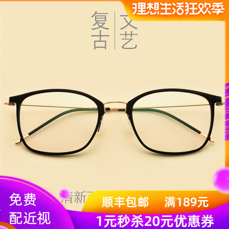 face without makeup Eyeglass frame Korean Edition Retro Ultralight Net Red Spectacle frame finished product myopia glassesin the ZIPPO/Swiss Army Knife/Glasses , Glasses category - from Buy2taobao.com to provide professional Taobao agent buy service