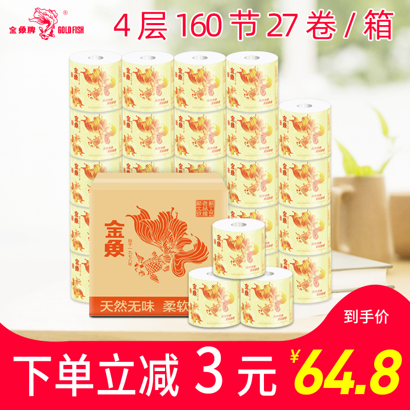 Goldfish brand toilet paper roll of paper household Toilet paper Pulp tissue Web Hand Paper 4 27 Reel in materialin the Care cleaners/Sanitary napkins/Paper/Aromatherapy , Paper/Wipes , Web category - from Buy2taobao.com to provide professional Taobao agent buy service