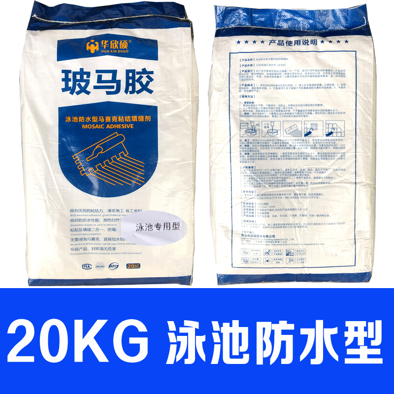 【潘多拉】泳池马赛克专用胶 粘贴和填缝二合一两用防水耐污耐压|msdalam kategori bahan binaan asas, Aksesori Kawasan, aksesori jubin, grouts - dari Buy2taobao.com untuk memberikan perkhidmatan ejen Taobao profesional membeli