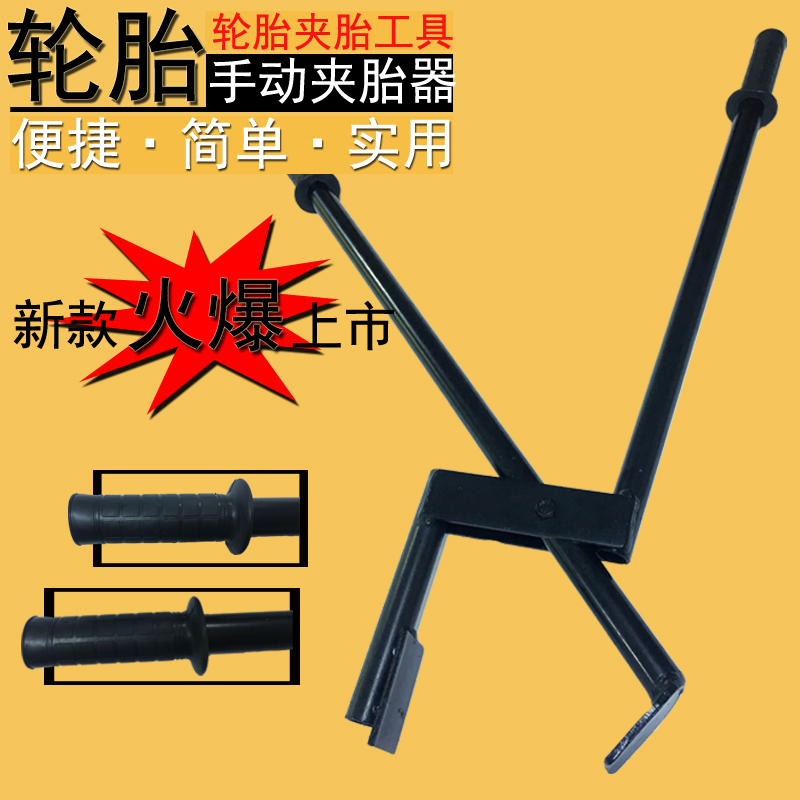 加厚真空輪胎夾 扒胎剝離鉗子 夾胎工具 摩托車電動車維修理工具在類目 電動車/配件/交通工具, 電動車維修工具, 更多電動車維修工具中 - 來自Buy2taobao.com提供專業的淘寶代購服務