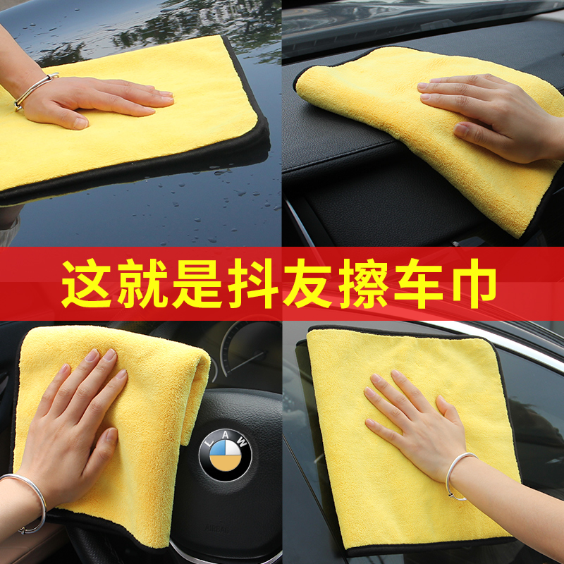 擦車布專用巾不留痕洗車毛巾吸水加厚不掉毛抹布大號汽車車用套裝在類目 汽車/用品/配件/改裝, 車用清洗用品/清洗工具, 擦車巾中 - 來自Buy2taobao.com提供專業的淘寶代購服務
