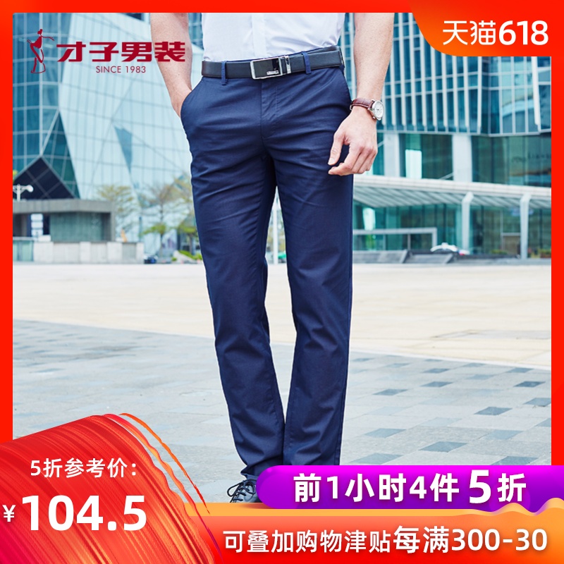 才子男休闲裤官方旗舰店春秋季新款男士青年直筒修身长休闲裤男|msdalam kategori Pakaian Lelaki, seluar santai - dari Buy2taobao.com untuk memberikan perkhidmatan ejen Taobao profesional membeli