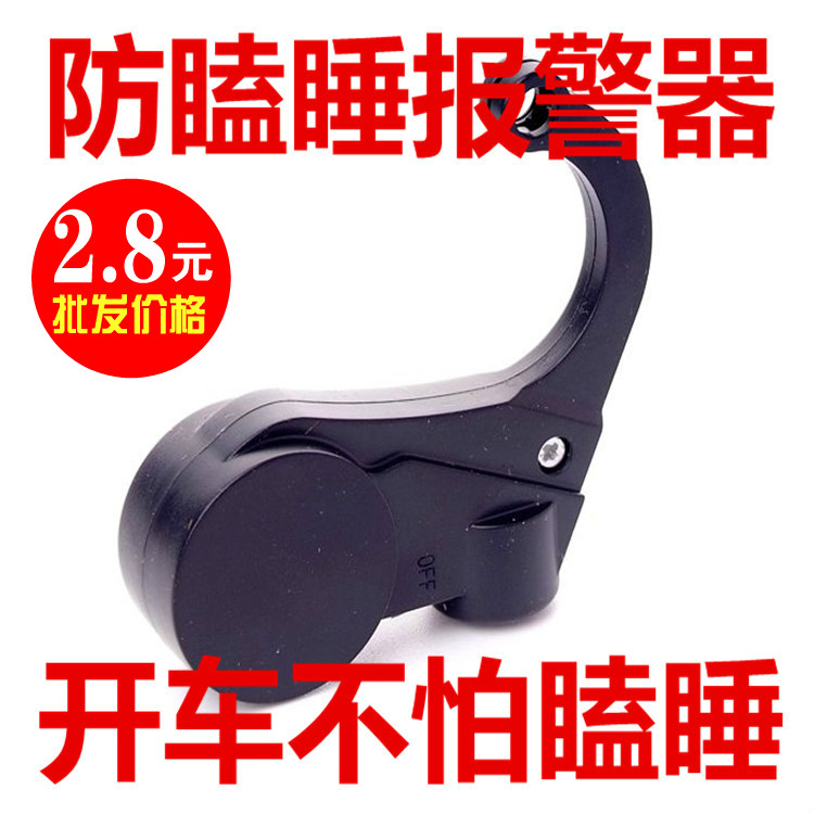 automobile Driver Anti drowsiness warning device Long distance drive fatigue Remind Anti sleepy Alarm drive a car Safe Drivingin the Car/Articles/Fitting/Refit , Car Audio/Car Electronics/Electric , Automotive anti-theft security , Anti-sleepy reminder category - from Buy2taobao.com to provide professional Taobao agent buy service