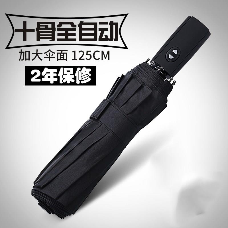 车载防水黑胶耐用2018全自动雨伞男 折叠 男士女款轻便女生男在类目 居家日用, 伞/雨具/防雨/防潮, 伞中 - 来自Buy2taobao.com提供专业的淘宝代购服务