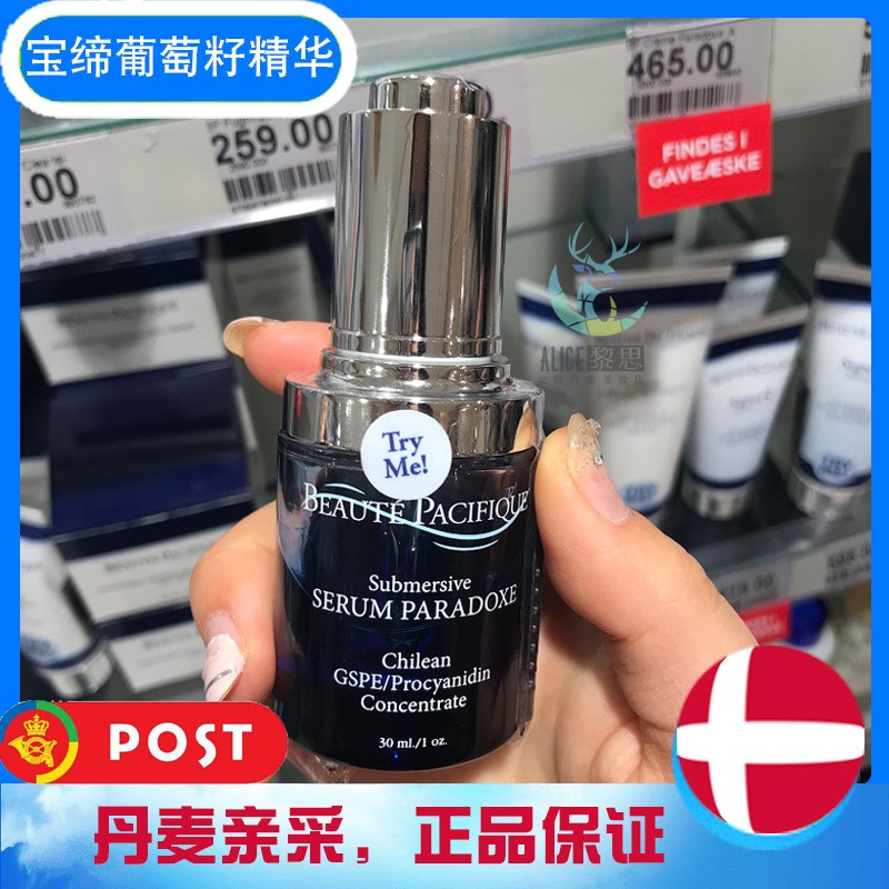 丹麦Beaute Pacifique宝缔葡萄籽焕彩精华30ml花青素保湿补水现货在类目 美容护肤/美体/精油, 面部精华中 - 来自Buy2taobao.com提供专业的淘宝代购服务