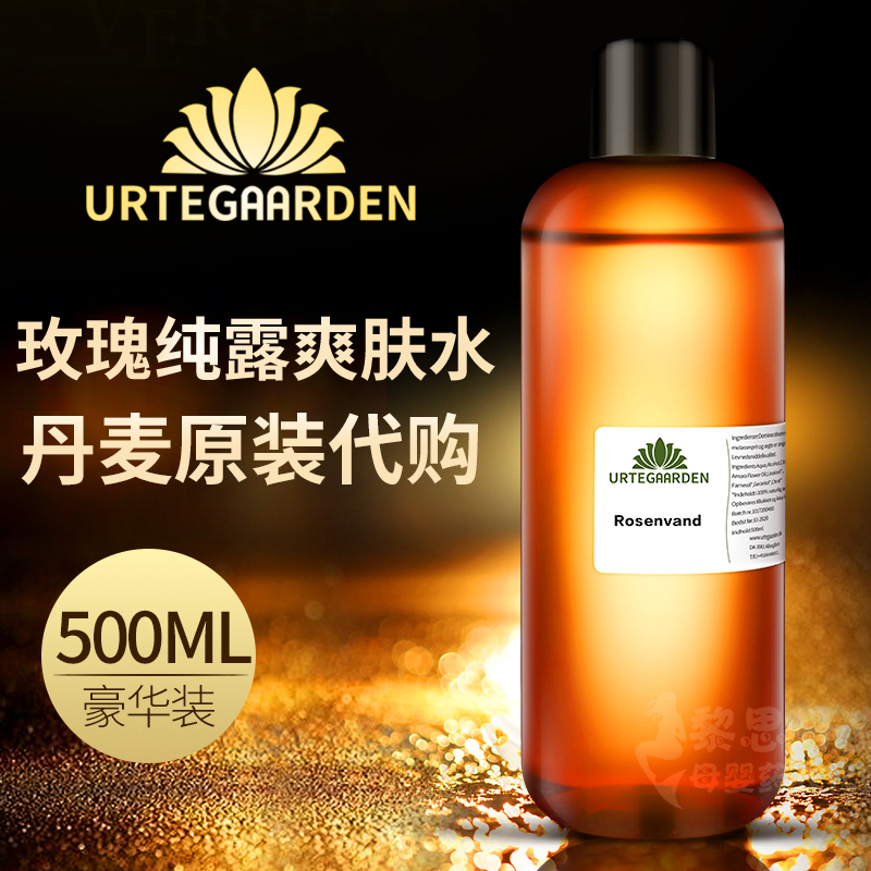 丹麦玫瑰水大马士革玫瑰精油纯露爽肤水500ml健康水保湿清爽滋润在类目 美容护肤/美体/精油, 化妆水/爽肤水中 - 来自Buy2taobao.com提供专业的淘宝代购服务
