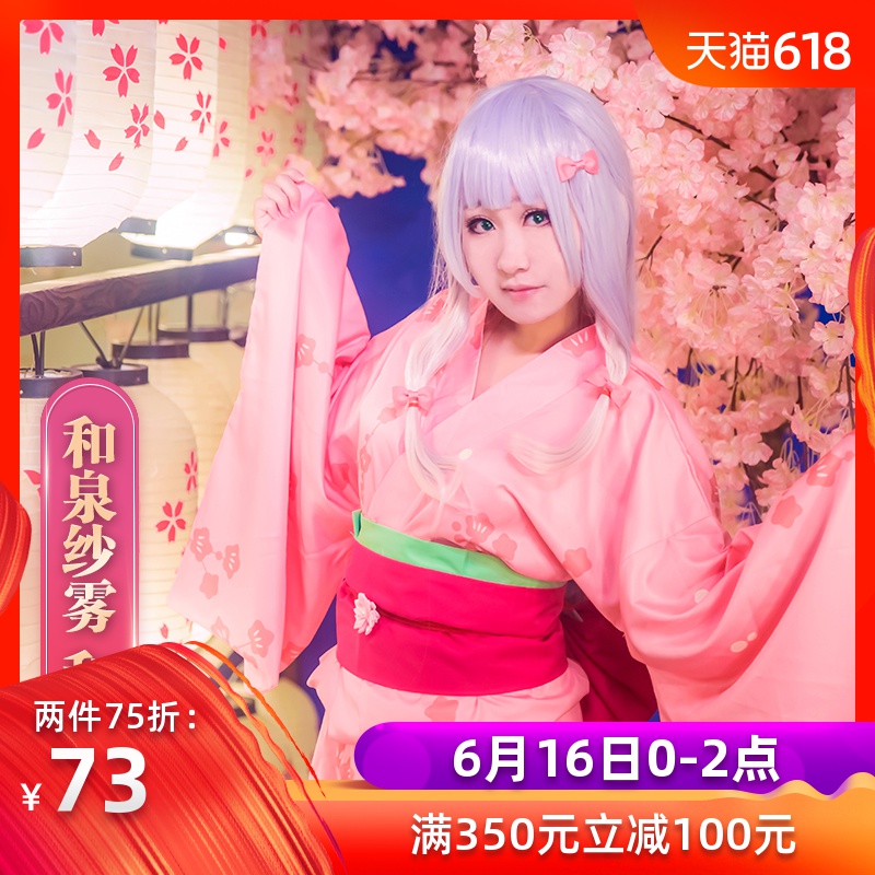 E Roman A Hequan Fog yarn kimono bathrobe cos clothing full set Sister Huang man teacher comicin the Play mode/Anime/Periphery/cos/Board games , Cosplay Apparel/Props/Service , Cosplay Women category - from Buy2taobao.com to provide professional Taobao agent buy service