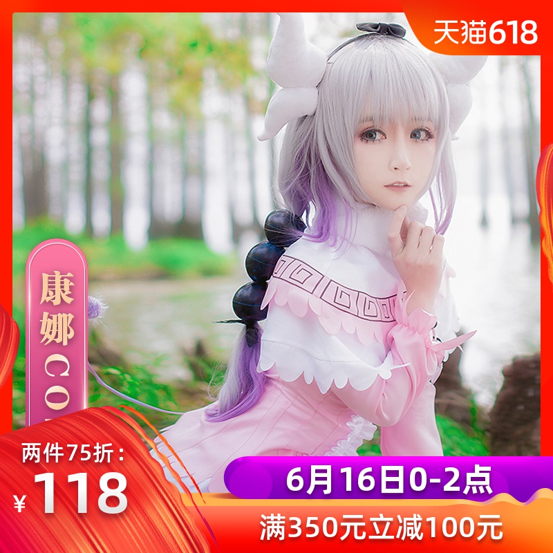 小林家的龙女仆康娜cos服女托尔女仆装动漫康纳cosplay服假发全套在类目 模玩/动漫/周边/cos/桌游, Cosplay服饰/道具/服务, Cosplay女装中 - 来自Buy2taobao.com提供专业的淘宝代购服务
