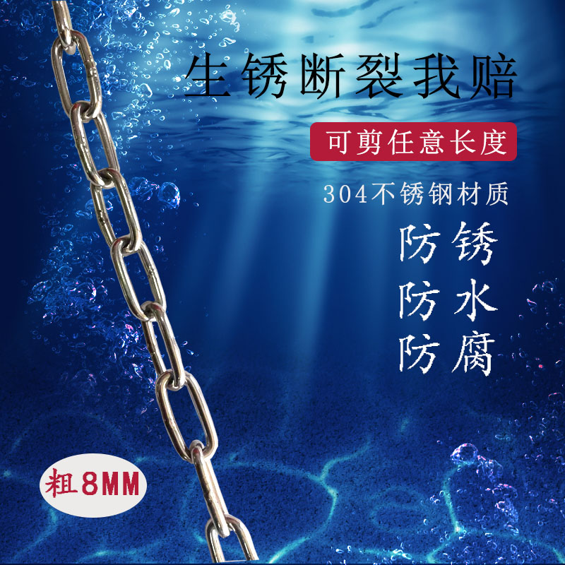 8mm粗304不锈钢链条铁链条宠物狗铁链子铁环链吊灯晾衣铁链粗锁链|ruв категории основы строительных материалов, бытовой техники, канат/цепи/крюк, кольцо цепи - от Buy2taobao.com для оказания профессиональной услуги покупки агента Taobao