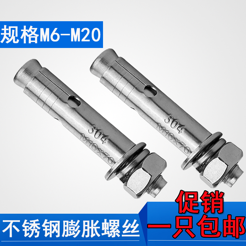 304 Stainless steel Expand Screw bolt National standard lengthen bushing Expansion nail M6M8M10M12M16in the Hardware/Tool , Fastener , Expansion category , Expansion screws category - from Buy2taobao.com to provide professional Taobao agent buy service