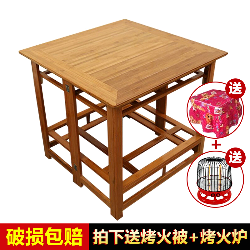实木烤火架家用可折叠火架子长方形取暖桌楠竹烤火桌子家用正方形在类目 住宅家具, 桌类, 折叠桌中 - 来自Buy2taobao.com提供专业的淘宝代购服务