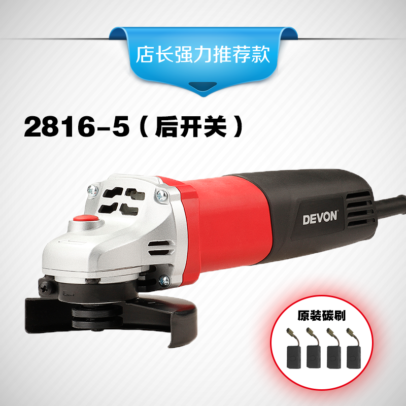 DEVON大有角磨机2816-5磨光机砂轮切割机100mm金属打磨在类目 五金/工具, 电动工具, 电磨/角磨机中 - 来自Buy2taobao.com提供专业的淘宝代购服务