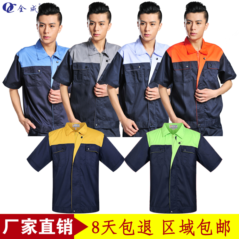 夏季工作服上衣男女短袖薄款劳保服耐磨工装制服汽修服定制工厂服|msdalam kategori Pakaian Lelaki, menetapkan, seragam Tooling - dari Buy2taobao.com untuk memberikan perkhidmatan ejen Taobao profesional membeli