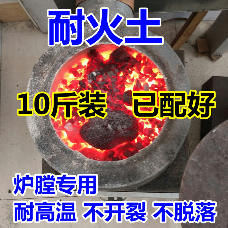 耐火土耐火泥高铝细粉高岭土矾土修锅炉炉膛专用耐火材料10斤包邮在类目 基础建材, 其它基础建材, 基础材料中 - 来自Buy2taobao.com提供专业的淘宝代购服务
