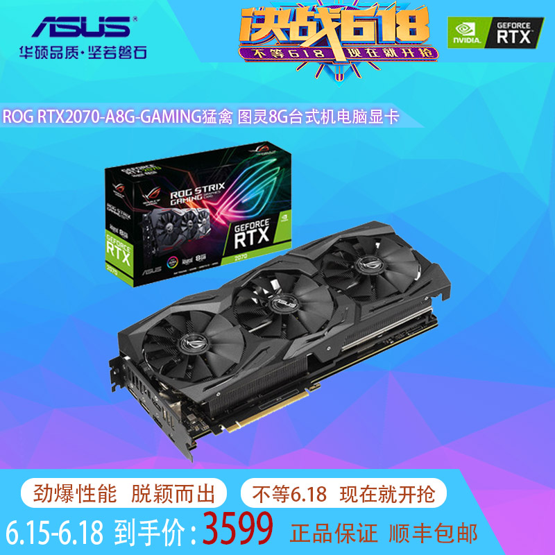 华硕ROG RTX2070-A8G-GAMING 猛禽雪豹台式机电脑游戏独立显卡|msdalam kategori Perkakasan komputer/monitor/Komputer Zhou Bian, Graphics - dari Buy2taobao.com untuk memberikan perkhidmatan ejen Taobao profesional membeli