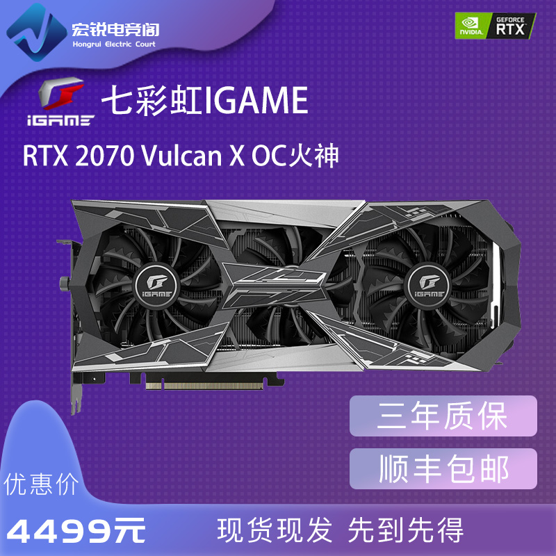 七彩虹iGame RTX2070 Vulcan X OC 8G火神台式电脑游戏独立显卡|msdalam kategori Perkakasan komputer/monitor/Komputer Zhou Bian, Graphics - dari Buy2taobao.com untuk memberikan perkhidmatan ejen Taobao profesional membeli