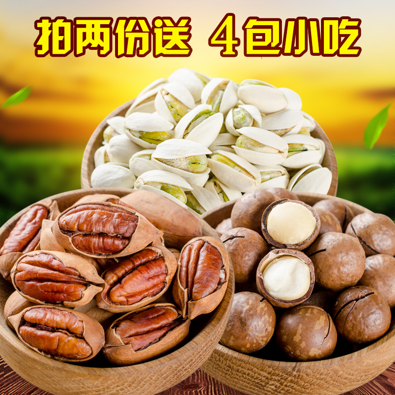 坚果零食组合混合装500g包邮奶油夏威夷果碧根果开心果干果零食|msdalam kategori makanan ringan/Nuts/Specialty, Hickory/Nuts/pemanggangan, Xia Weiyi Nuts - dari Buy2taobao.com untuk memberikan perkhidmatan ejen Taobao profesional membeli