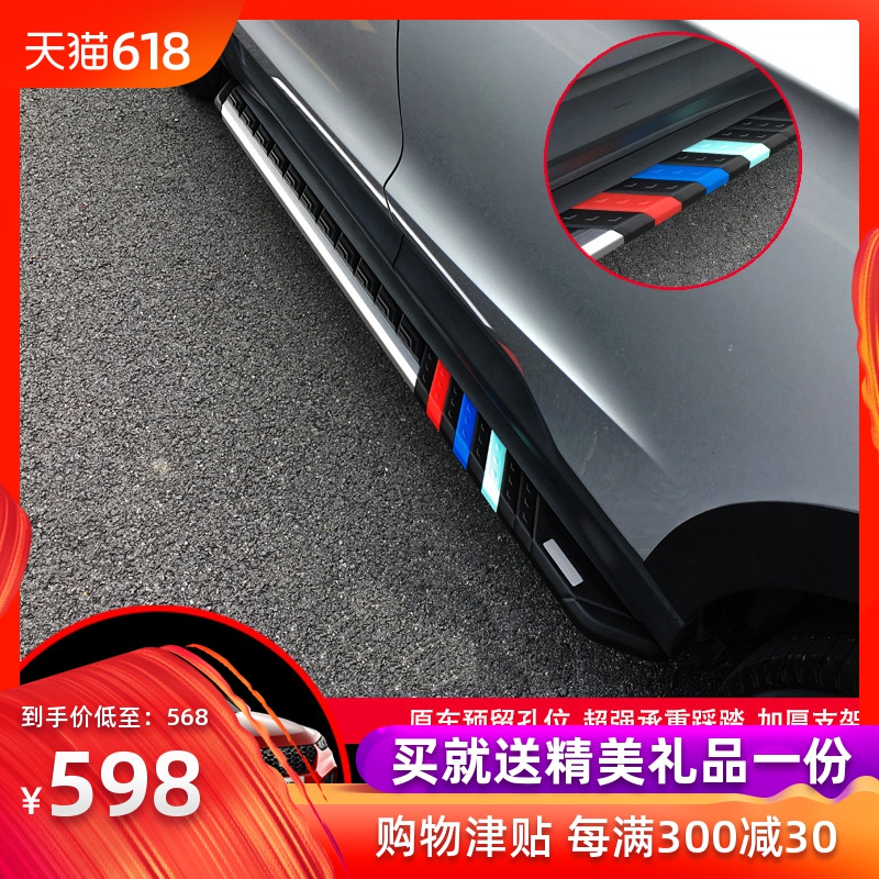 玛麟适用于长城魏派VV6 VV5S VV7 VV7S VV7C WEY专用侧脚踏板改装在类目 汽车/用品/配件/改装, 汽车零配件, 越野车外侧脚踏板中 - 来自Buy2taobao.com提供专业的淘宝代购服务
