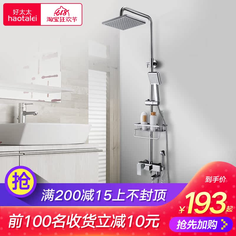 德国好太太全铜淋浴花洒套装 家用卫浴淋雨喷头挂墙式明暗装淋浴|msdalam kategori keluarga memasang ibu, kelengkapan peribadi, keran bilik mandi, Pancuran keran (set) - dari Buy2taobao.com untuk memberikan perkhidmatan ejen Taobao profesional membeli