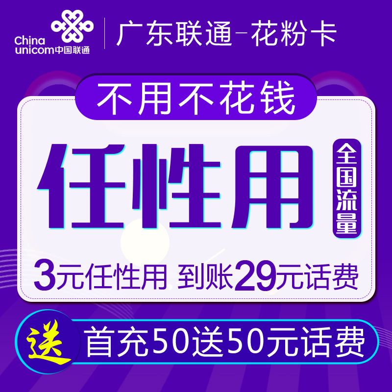 【深圳】中国联通4g日租卡1元1G全国流量日租卡花粉卡大王卡上网|msdalam kategori nombor telefon/pakej/Perkhidmatan nilai tambah, Nombor telefon rangkaian baru Pakej, pakej nombor baru China Unicom - dari Buy2taobao.com untuk memberikan perkhidmatan ejen Taobao profesional membeli