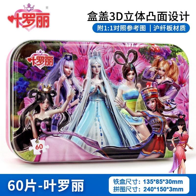 Ye Luoli 100 Cartoon Iron box woodiness Jigsaw puzzle 4-5-6-8 children Puzzle Early education girl baby Toysin the Toy/Childs/Puzzle/Building block/Model , Beads/Jigsaw/Pair/Disassembly/Beat Toy , Jigsaw/Puzzle category - from Buy2taobao.com to provide professional Taobao agent buy service