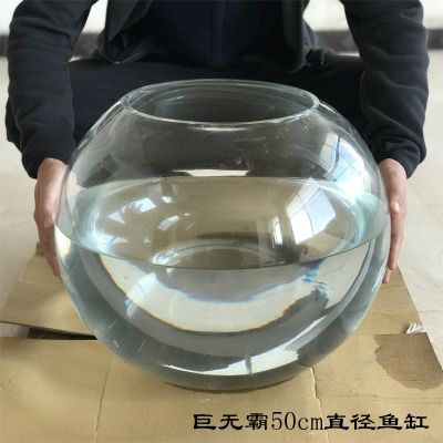 50cm特大号圆形玻璃加厚鱼缸 客厅桌面鱼缸 办公室绿萝水培缸