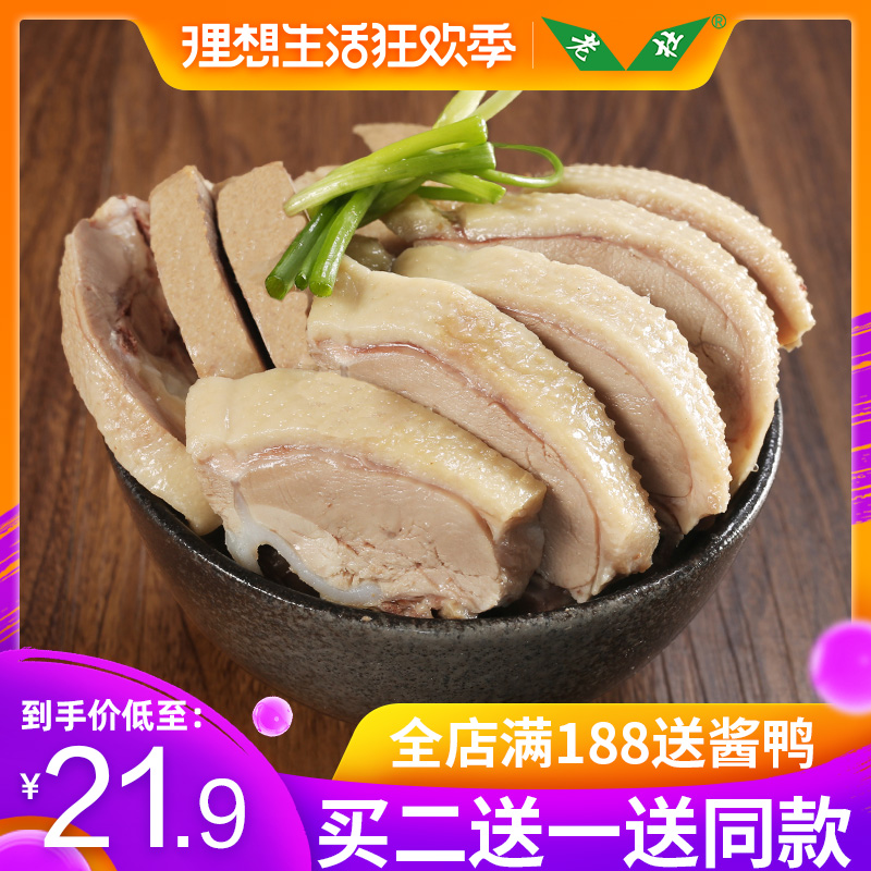 上海盐水鸭450g咸水鸭鸭肉零食卤味小吃正宗美食酱鸭咸板鸭熟食在类目 零食/坚果/特产, 牛肉干/猪肉脯/卤味零食, 鸭肉零食中 - 来自Buy2taobao.com提供专业的淘宝代购服务