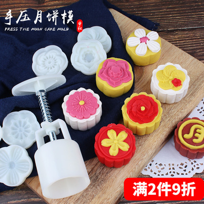 中秋月饼模具烘焙冰皮月饼模具手压式模子绿豆糕模具50克100g套装