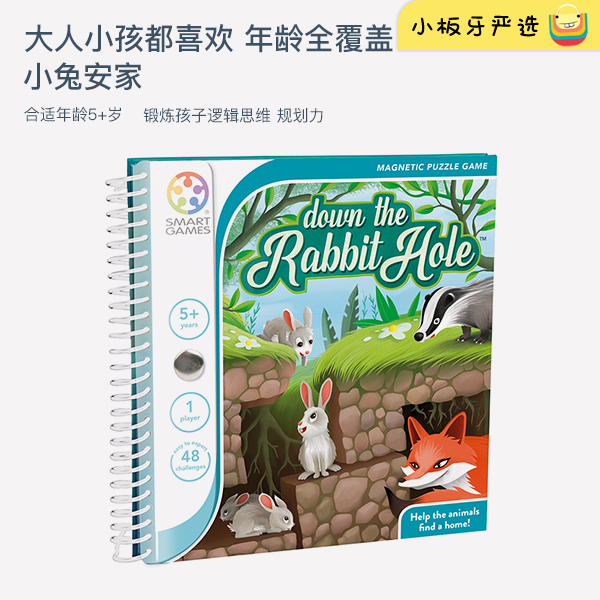 Belgium Smart Games Rabbit Settle down children Puzzle Break through Toys Strict selection of small plate teethin the Toy/Childs/Puzzle/Building block/Model , Unlock/Maze/Cube/Intelligence toys , Intellectual problem-solving/Clearance toys category - from Buy2taobao.com to provide professional Taobao agent buy service