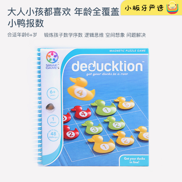 比利时Smart Games小鸭报数儿童益智烧脑桌游闯关玩具/小板牙严选|ruв категории игрушка/коляска/головоломка/блоки/модель, Разблокировать/лабиринт/кубик Рубика/умная игрушка, разведки в решении проблем/таможенной очистки игрушки - от Buy2taobao.com для оказания профессиональной услуги покупки агента Taobao