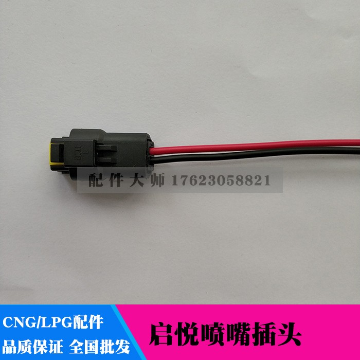 长安铃木启悦喷轨喷嘴插头 CNG出租启悦车喷嘴线插 修理包配件|msdalam kategori kereta/artikel/Fitting/Refit, bahagian-bahagian auto, Power Systems, pemasangan enjin dan ahli - dari Buy2taobao.com untuk memberikan perkhidmatan ejen Taobao profesional membeli