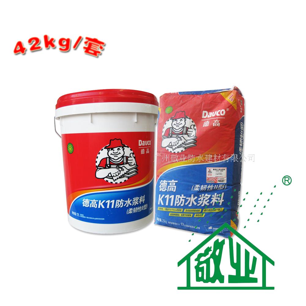 德高k11柔韧性II型防水 卫生间 厨房 阳台屋顶防水浆料 42kg/套在类目 基础建材, 油漆, 油漆辅料, 防水涂料中 - 来自Buy2taobao.com提供专业的淘宝代购服务