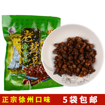 盐豆子徐州特产150g*5袋干盐豆臭豆子香辣味咸豆邳州草捂老盐豆