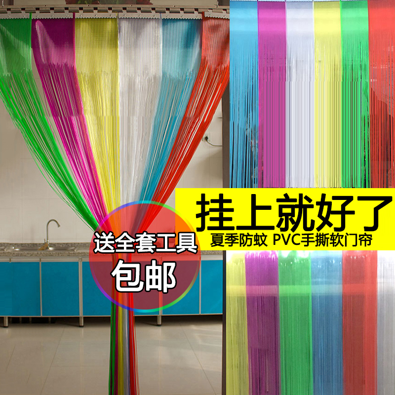 夏季透气塑料门帘pvc软门帘防蝇门帘细条手撕软门帘防蚊门帘家用|ruв категории домашний ткань, занавес, занавес и аксессуары, занавес - от Buy2taobao.com для оказания профессиональной услуги покупки агента Taobao