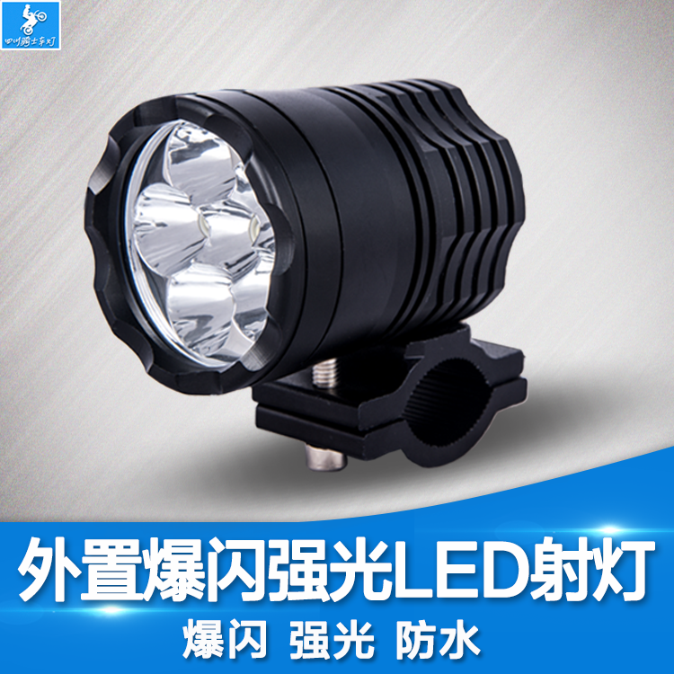 摩托车led射灯12v改装大灯外置强光超亮6珠led开道爆闪流氓射灯|ruв категории мотоцикл/оборудование/аксессуары, аксессуары мотоцикла, свет мотоциклов - от Buy2taobao.com для оказания профессиональной услуги покупки агента Taobao