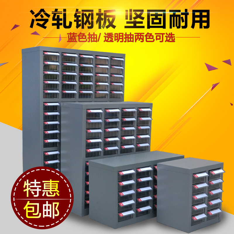 thickening Ming Fung drawer Parts cabinet Component cabinet Sample cabinet Pull out vertical Parts Box Component box Lock Iron sheet cabinetin the Hardware/Tool , Hand Tools , Kit/Box/Car , Tool Cabinet category - from Buy2taobao.com to provide professional Taobao agent buy service